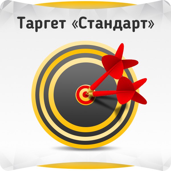 Таргет Хабаровск Интернет Магазин Каталог