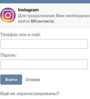 Авторизация Вконтакте в Инстаграме